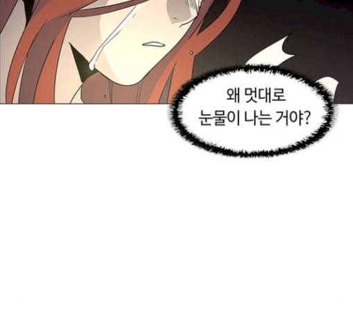 레사 lessa 시즌3 89화 26