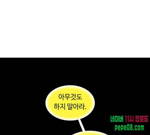 레사 lessa 시즌3 89화 27