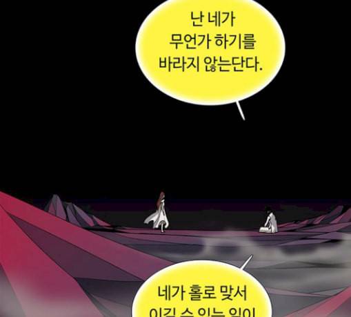 레사 lessa 시즌3 89화 28
