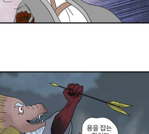 빙탕후루 152화 강대무비 4 7