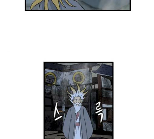 빙탕후루 152화 강대무비 4 9