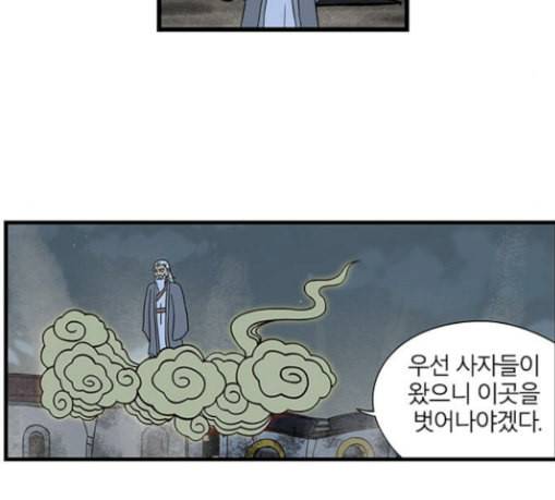 빙탕후루 152화 강대무비 4 10