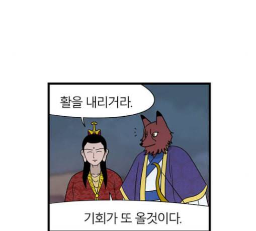 빙탕후루 152화 강대무비 4 12