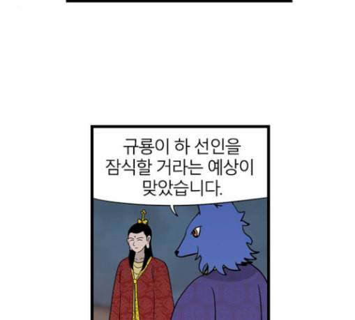 빙탕후루 152화 강대무비 4 13