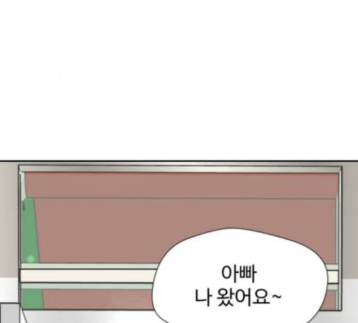 얼굴천재 17화 4