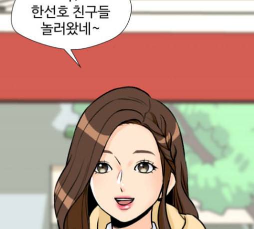 얼굴천재 17화 9