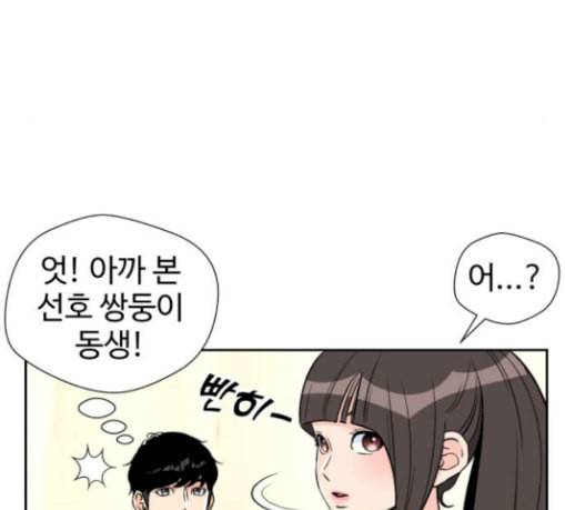 얼굴천재 17화 12