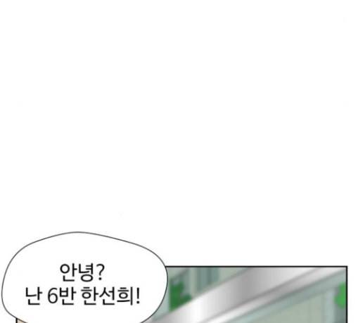얼굴천재 17화 14