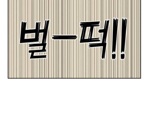 얼굴천재 17화 17