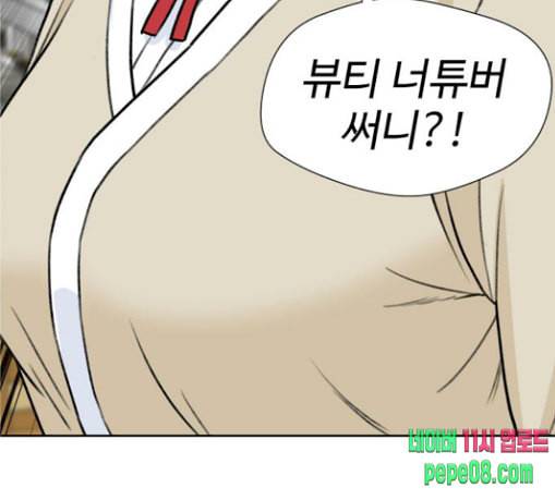 얼굴천재 17화 21