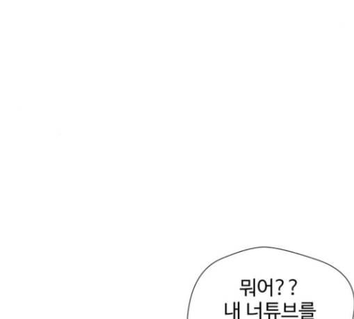 얼굴천재 17화 22