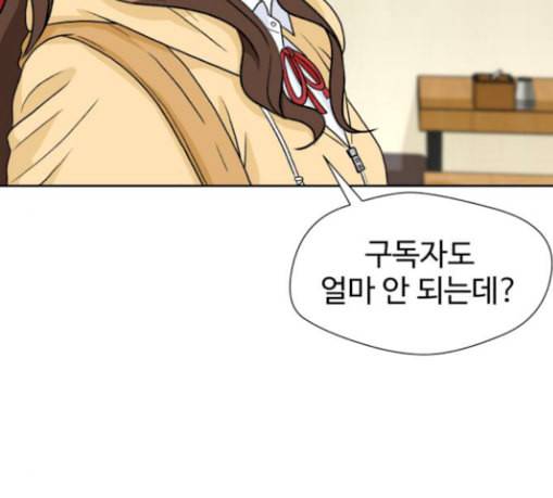 얼굴천재 17화 24