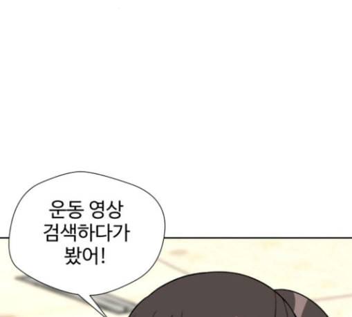 얼굴천재 17화 25