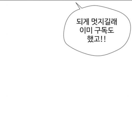 얼굴천재 17화 27