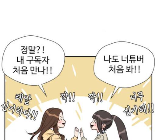 얼굴천재 17화 28