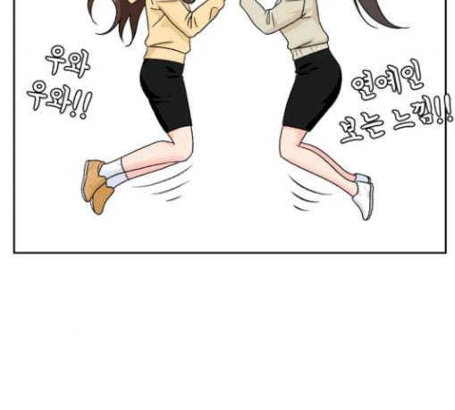 얼굴천재 17화 29
