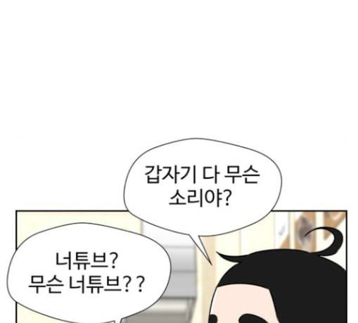 얼굴천재 17화 30