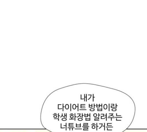 얼굴천재 17화 32