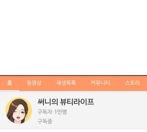 얼굴천재 17화 35