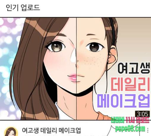 얼굴천재 17화 36