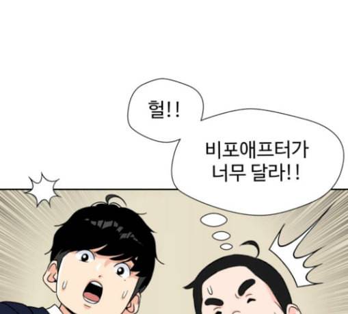 얼굴천재 17화 38