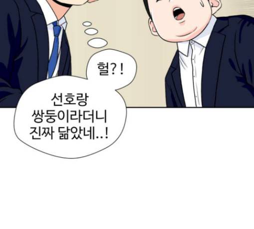 얼굴천재 17화 39