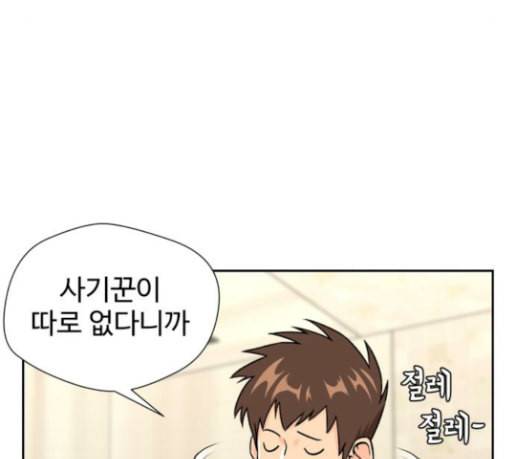 얼굴천재 17화 40