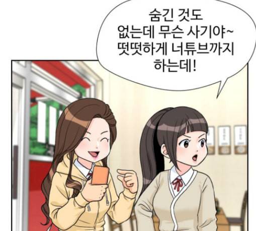 얼굴천재 17화 43