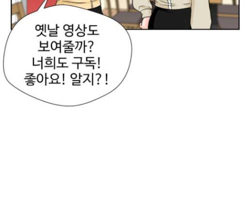 얼굴천재 17화 44