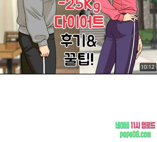 얼굴천재 17화 46