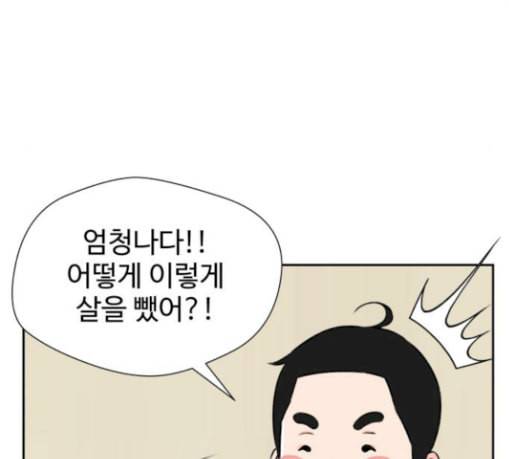 얼굴천재 17화 47