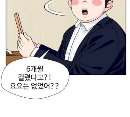얼굴천재 17화 48