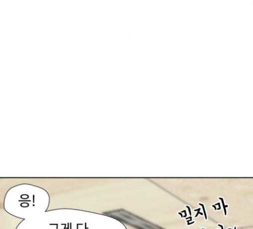 얼굴천재 17화 49