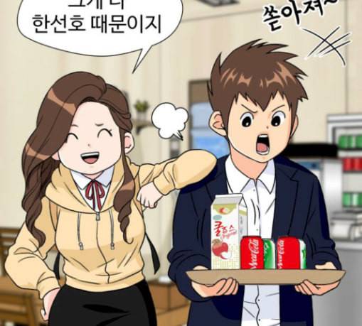 얼굴천재 17화 50