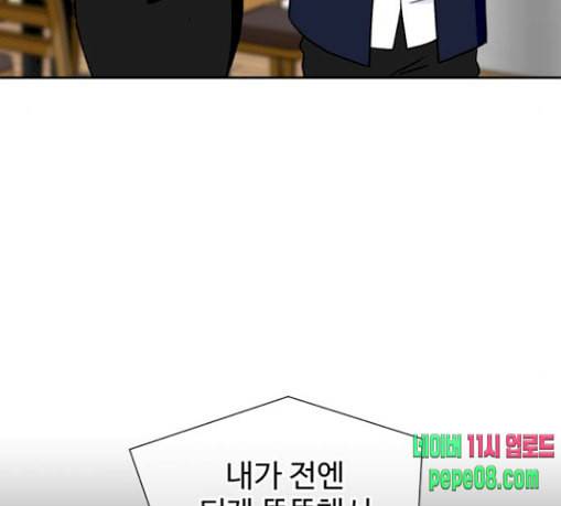 얼굴천재 17화 51