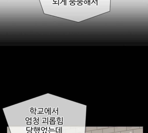 얼굴천재 17화 52