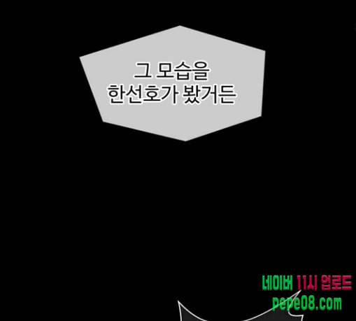 얼굴천재 17화 56