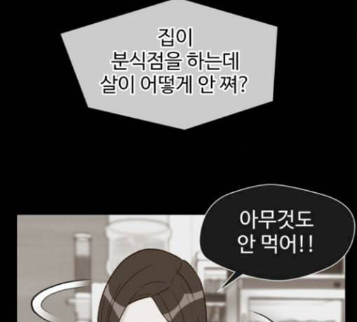 얼굴천재 17화 59