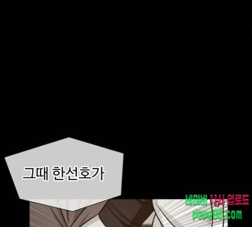 얼굴천재 17화 61