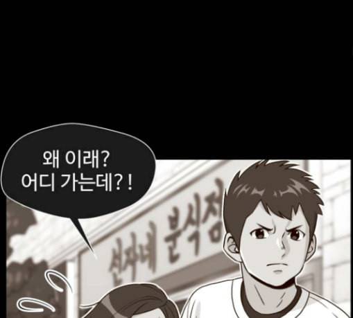 얼굴천재 17화 63