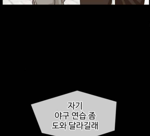 얼굴천재 17화 65