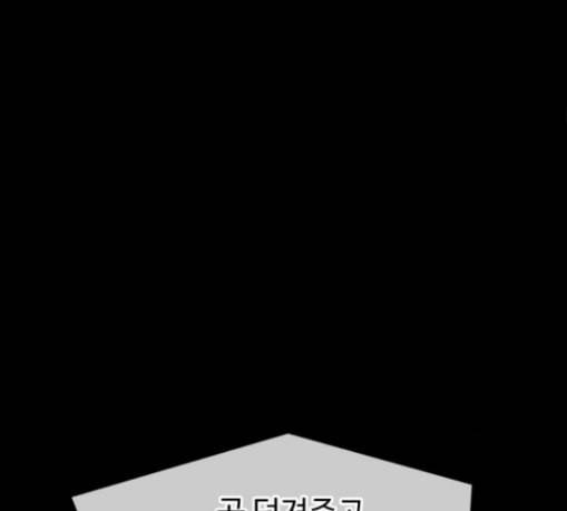 얼굴천재 17화 69
