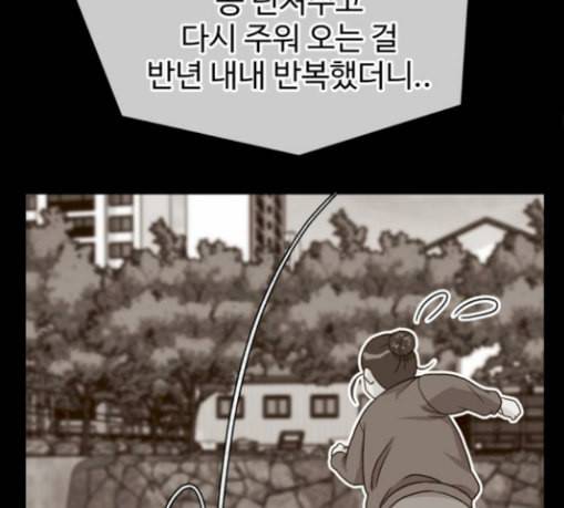 얼굴천재 17화 70