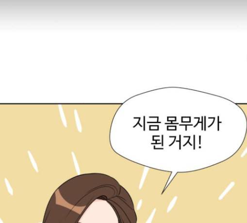 얼굴천재 17화 72
