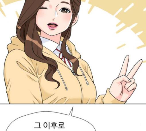 얼굴천재 17화 73