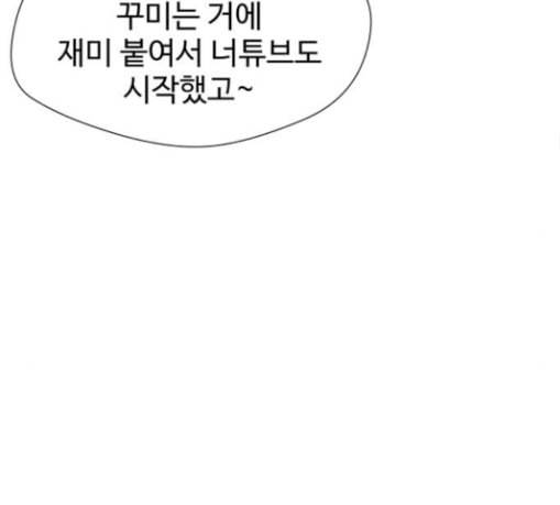 얼굴천재 17화 74