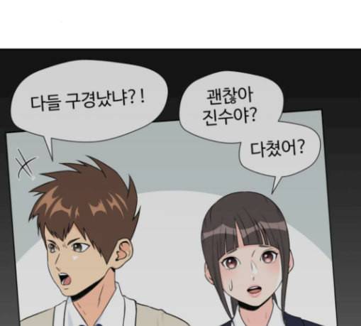 얼굴천재 17화 75