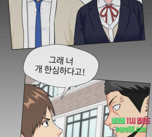 얼굴천재 17화 76