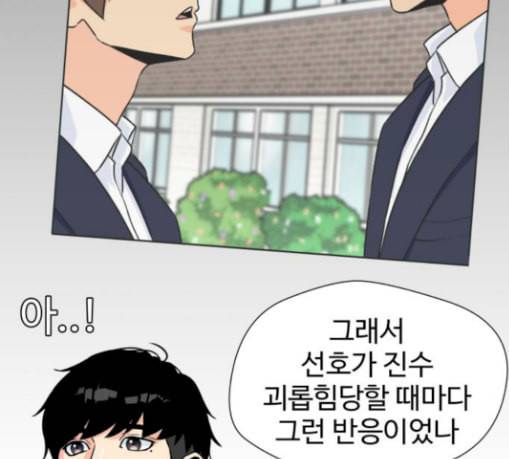 얼굴천재 17화 77
