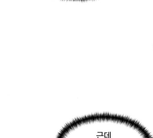 얼굴천재 17화 79